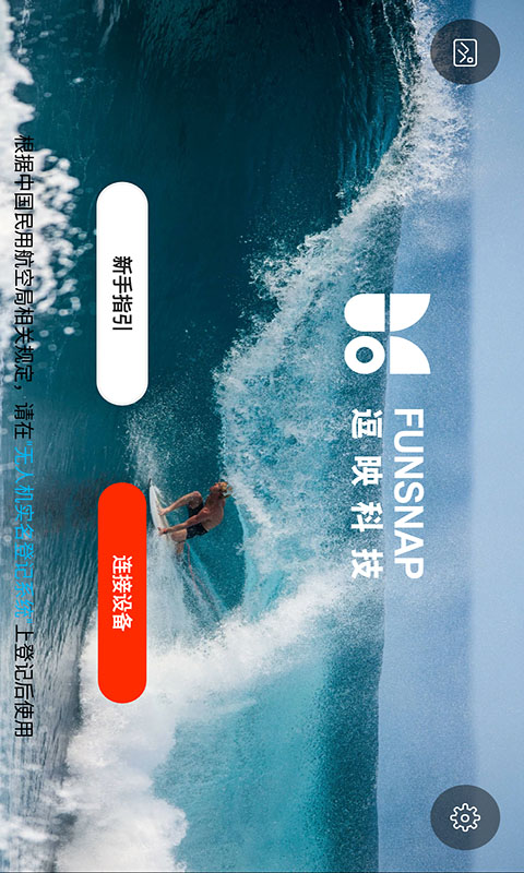 FUNSNAP FLY