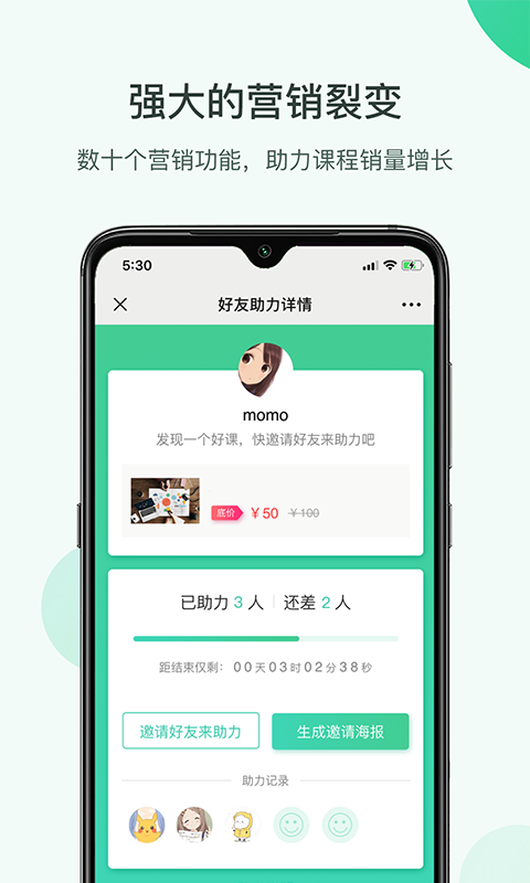 开讲